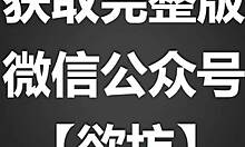 不穿内裤的骚逼诱惑表演和爆炸性的高潮